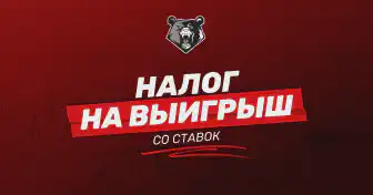 Как зарабатывать в ставках на спорт от 1000 каждый день