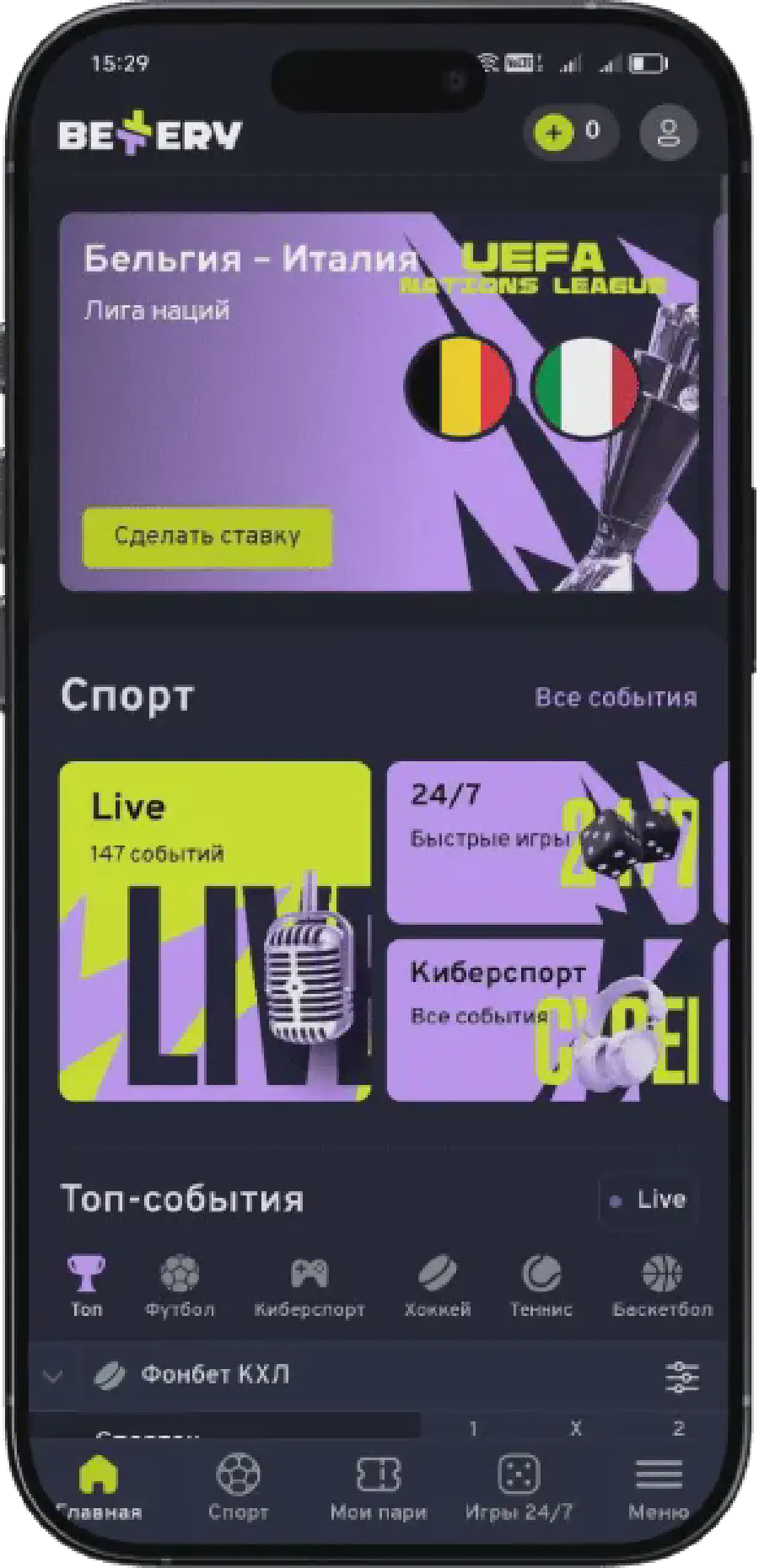 Одинар в ставках на спорт: что это, стратегии, плюсы и минусы