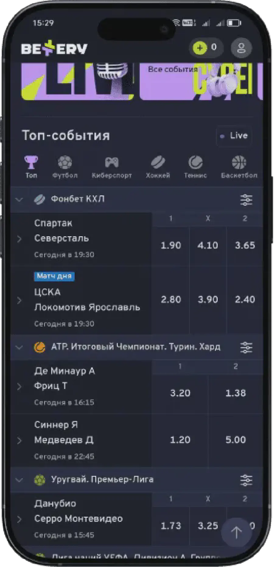 Одинар в ставках на спорт: что это, стратегии, плюсы и минусы