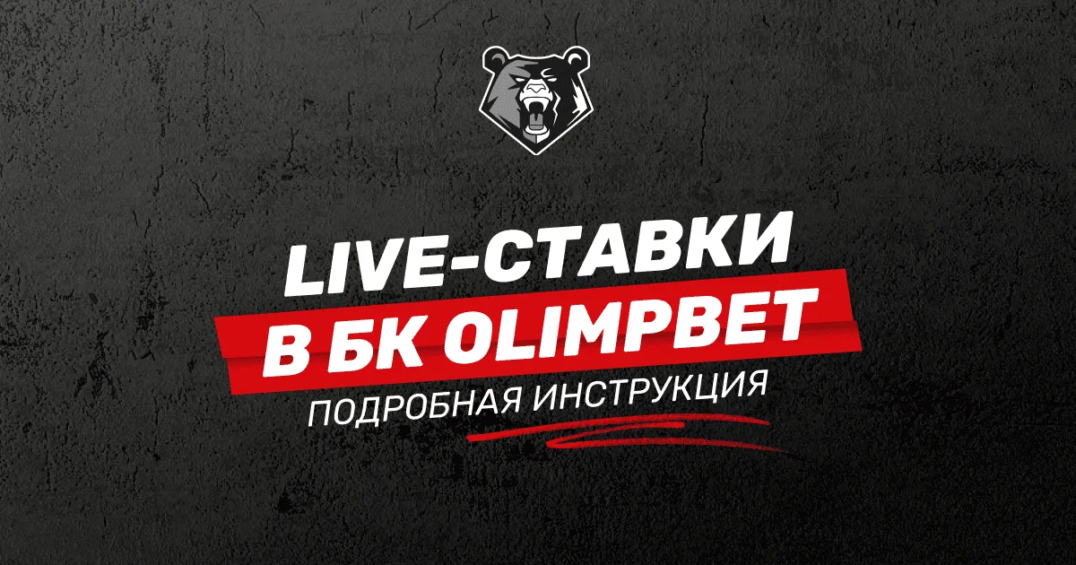 Все вопросы о работе букмекеров РФ