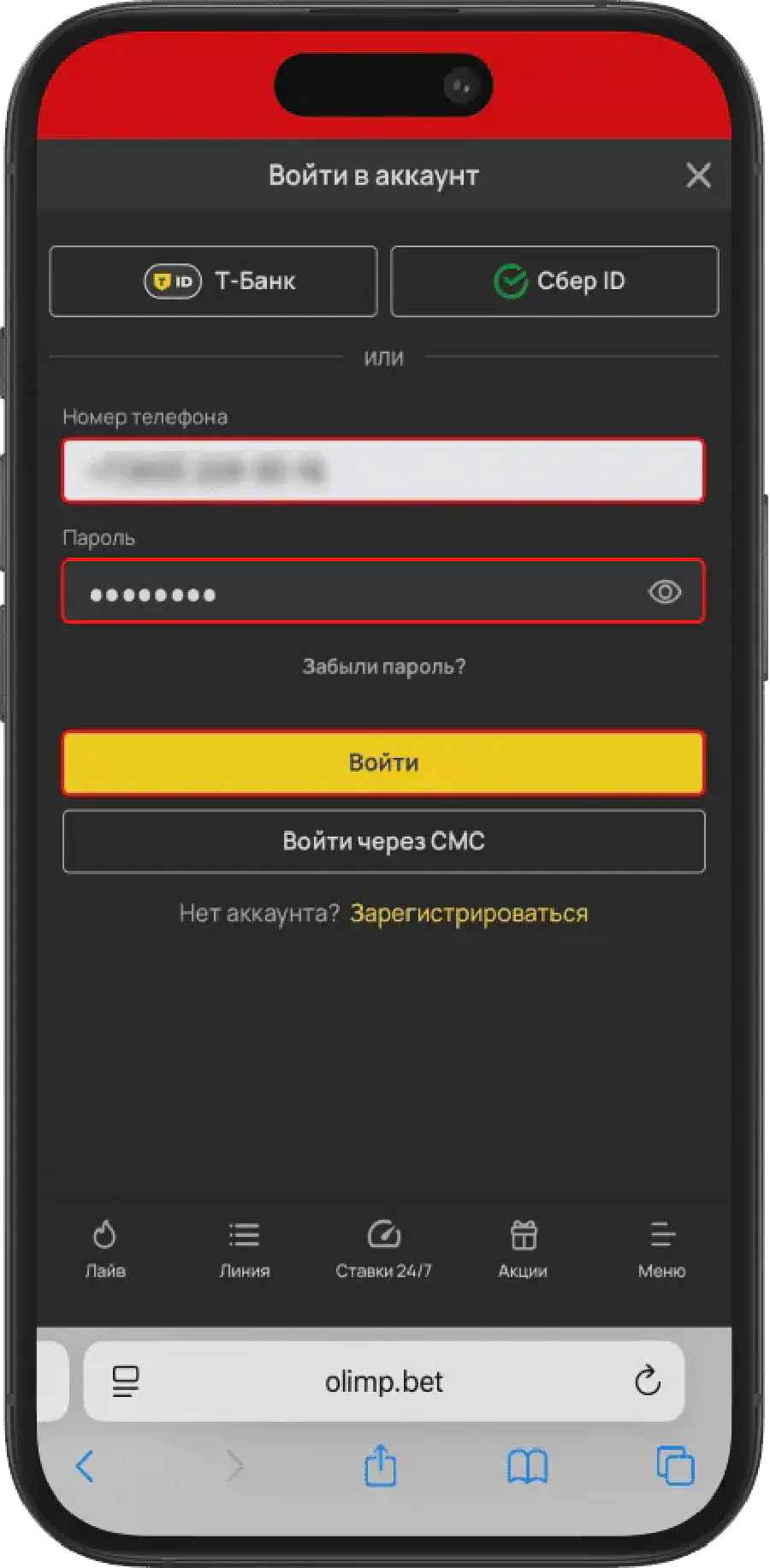 Прямые трансляции матчей в БК Олимп: как смотреть онлайн