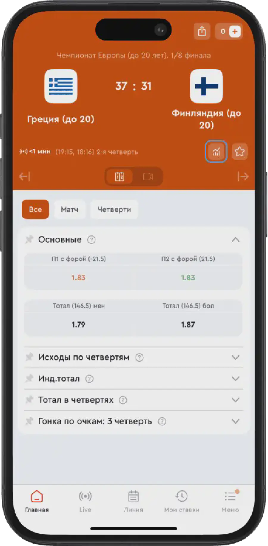 Прямые трансляции матчей в БК Олимп: как смотреть онлайн