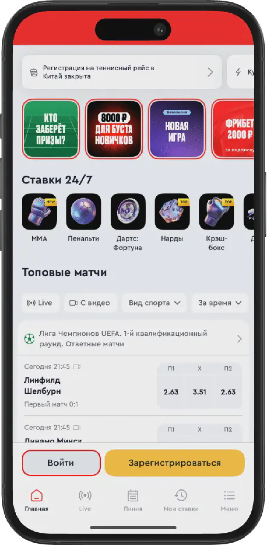 Прямые трансляции матчей в БК Олимп: как смотреть онлайн