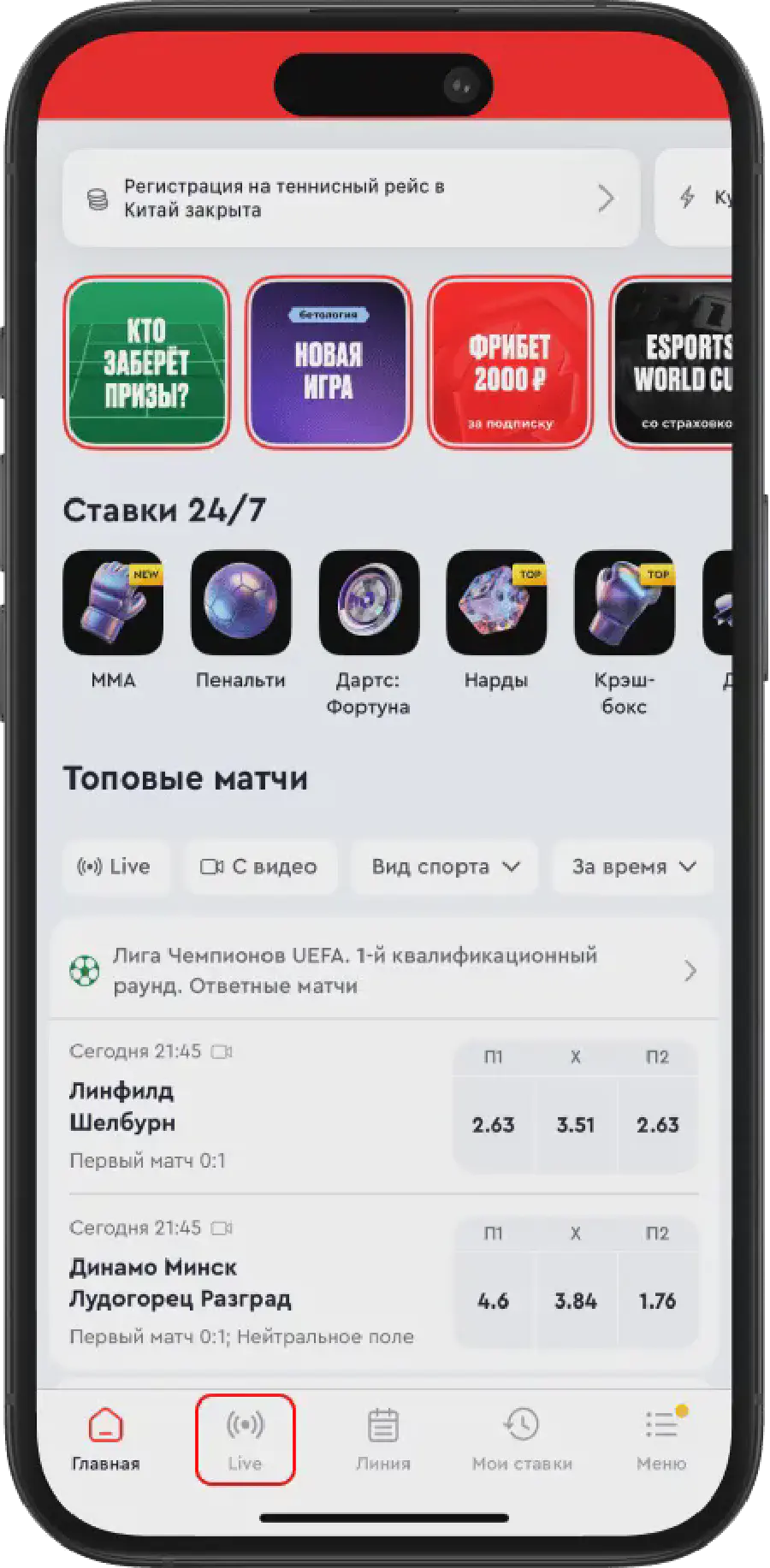 Прямые трансляции матчей в БК Олимп: как смотреть онлайн