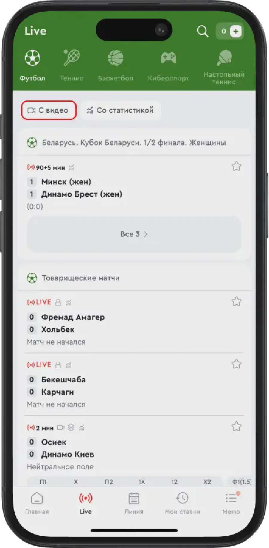 Прямые трансляции матчей в БК Олимп: как смотреть онлайн