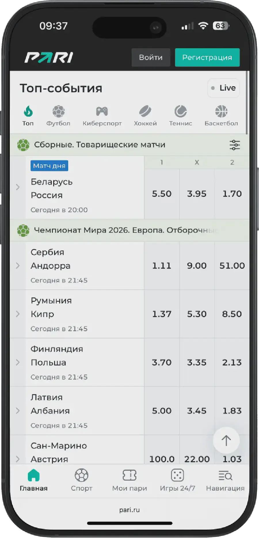 Как делать Live-ставки в БК PARI: подробная инструкция