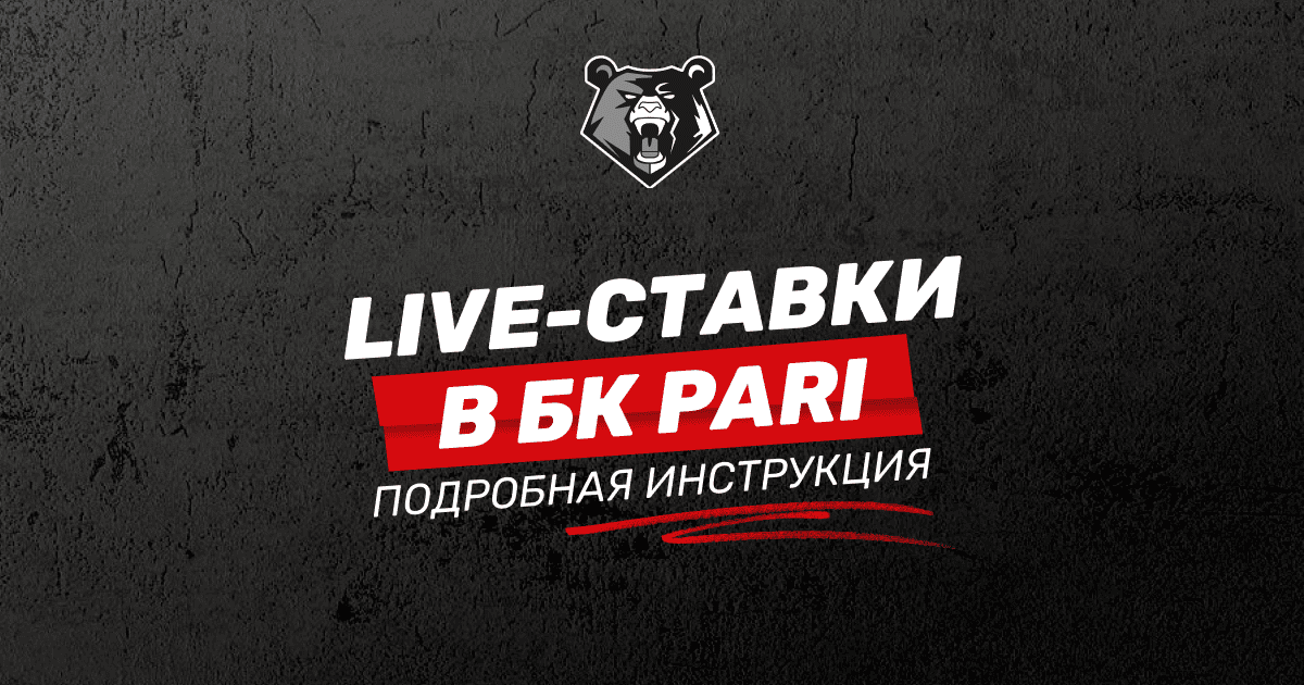 Все вопросы о работе букмекеров РФ