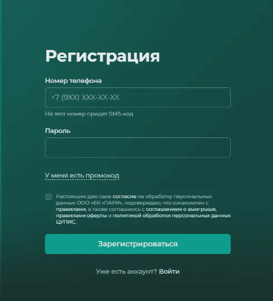 Регистрация в БК PARI на ПК