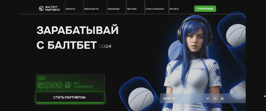 Партнерская программа БК Балтбет Partners