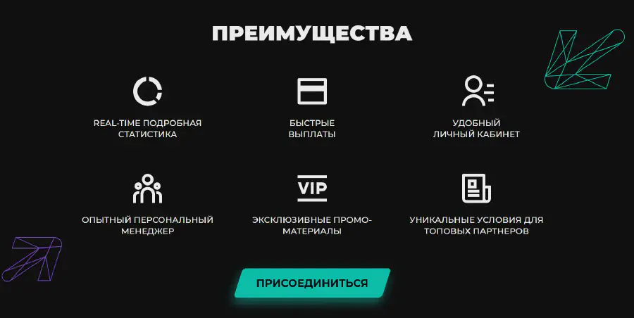 Партнерская программа БК Pari Преимущества сотрудничества