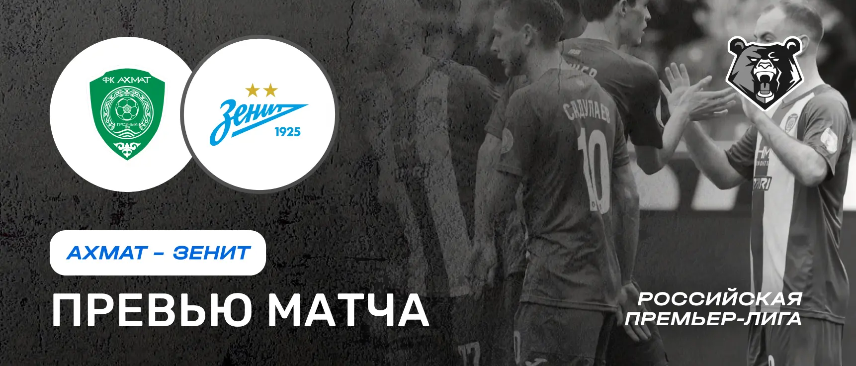 Новости спорта