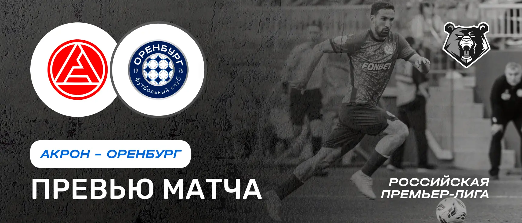 Новости спорта