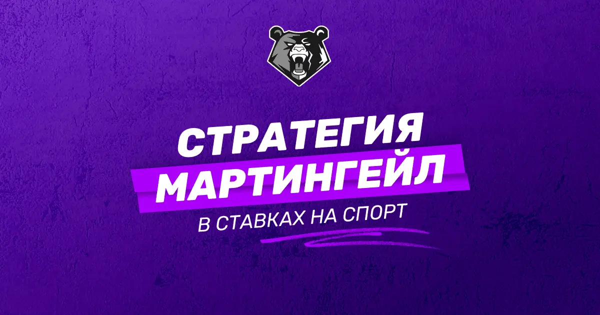 Блог: Всё о ставках на спорт