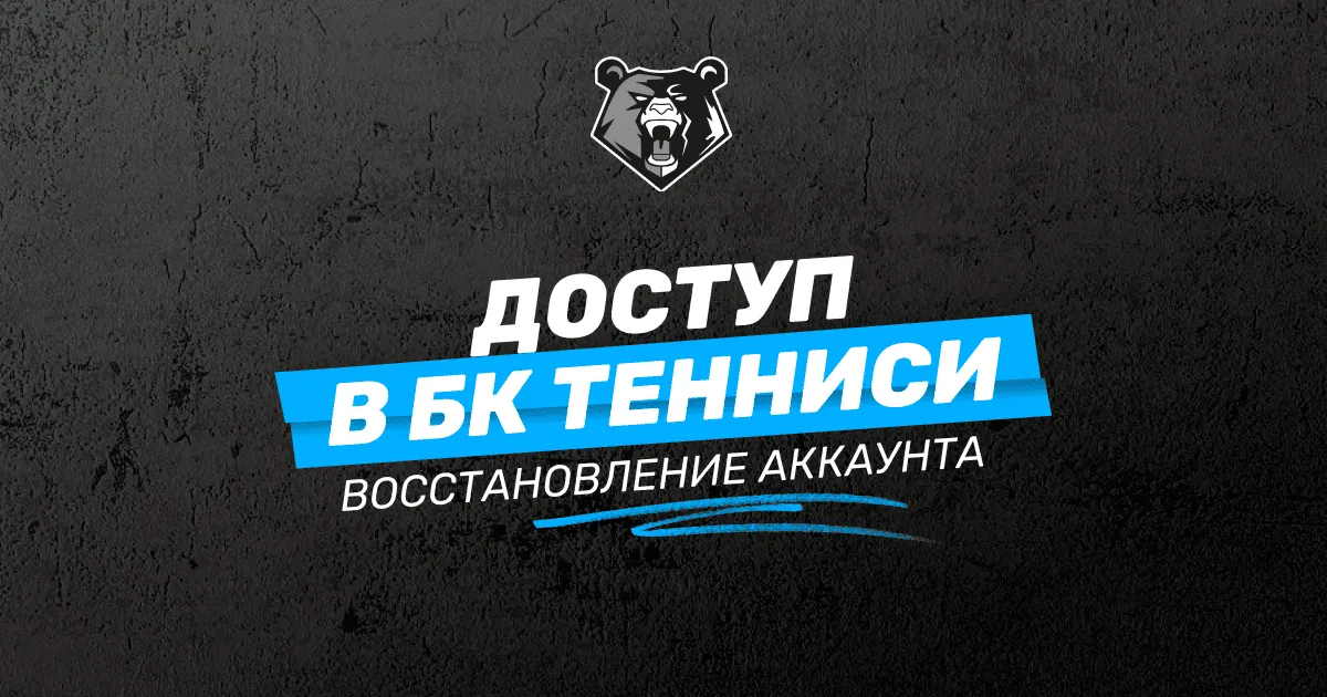 Все вопросы о работе букмекеров РФ