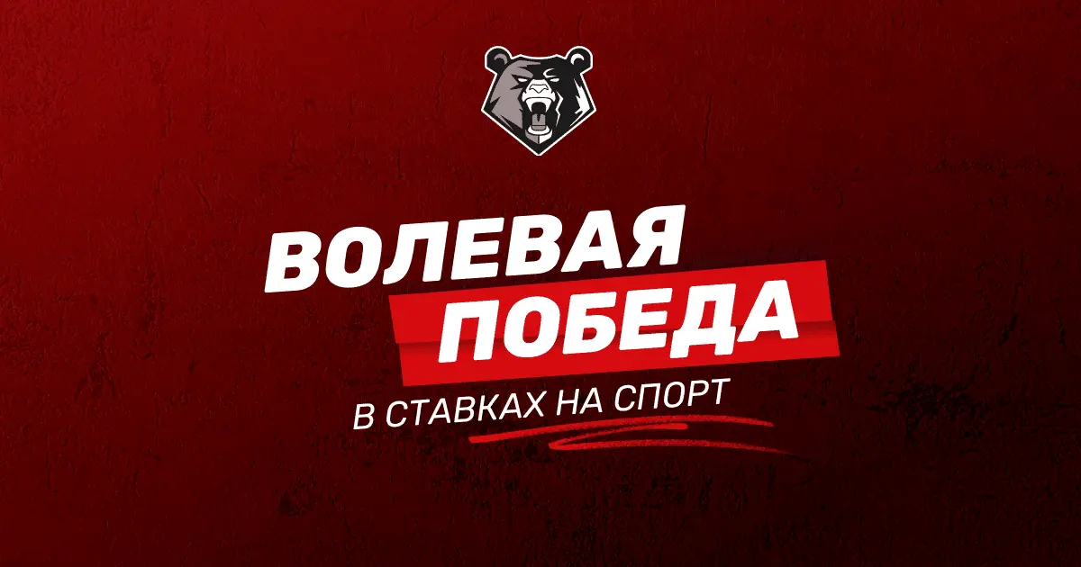 Блог: Всё о ставках на спорт