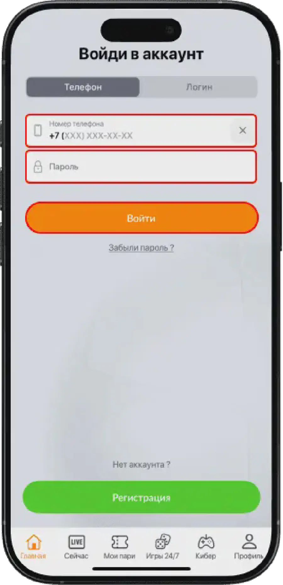 Как смотреть прямые трансляции в БК Winline бесплатно