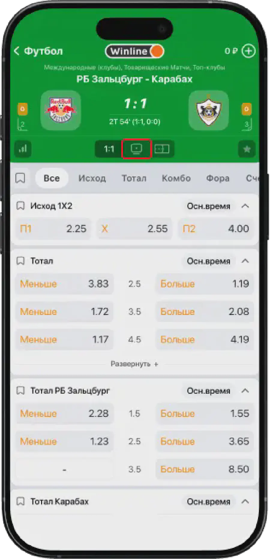 Как смотреть прямые трансляции в БК Winline бесплатно