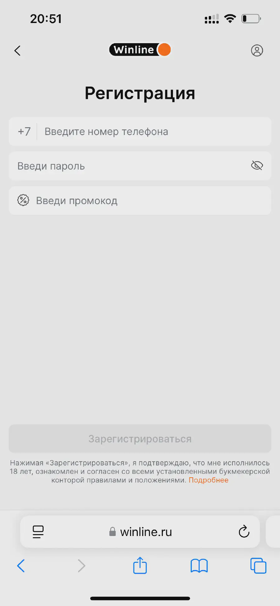 Регистрация в БК Winline: Мобильная версия сайта