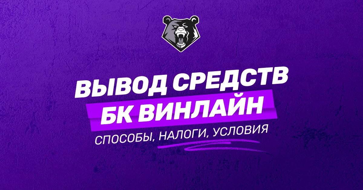 Все вопросы о работе букмекеров РФ