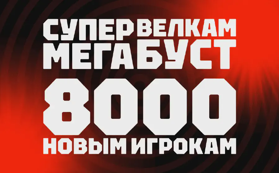 Все акции и специальные предложения БК Олимп