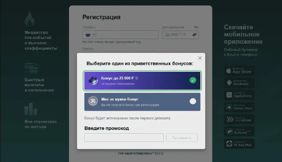 Антиэкспресс БК Марафон Бонус 25000