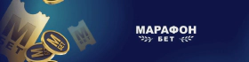 Антиэкспресс от БК Марафон: экспресс-бонус