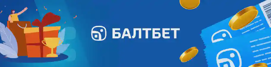 Кэшбек фрибетами от БК Балтбет: VIP-программа лояльности