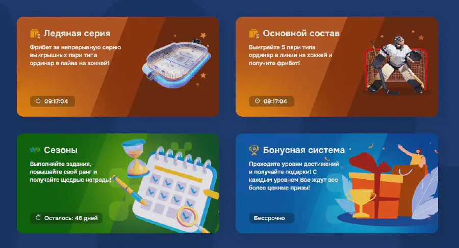Кешбэк фрибетами в БК Балтбет: Акции