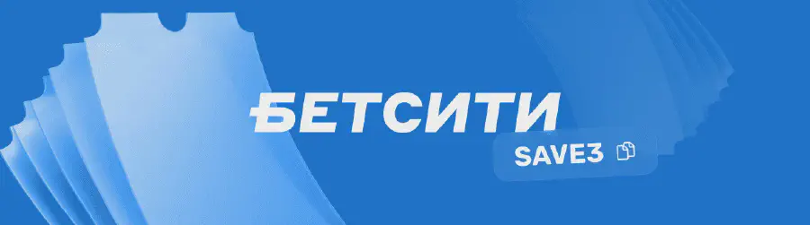 БК Бетсити промокоды SAVE3