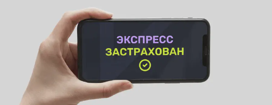100% страховка ставки в БК Bettery