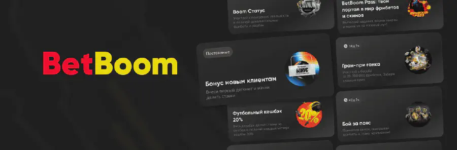 Бетбум 1000 рублей за регистрацию