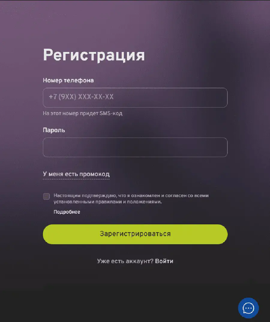 Фрибет 2000₽ в БК BETTERY за депозит для новых игроков Регистрация