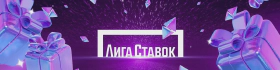 Программа лояльности БК Лига Ставок: опция Cash Out