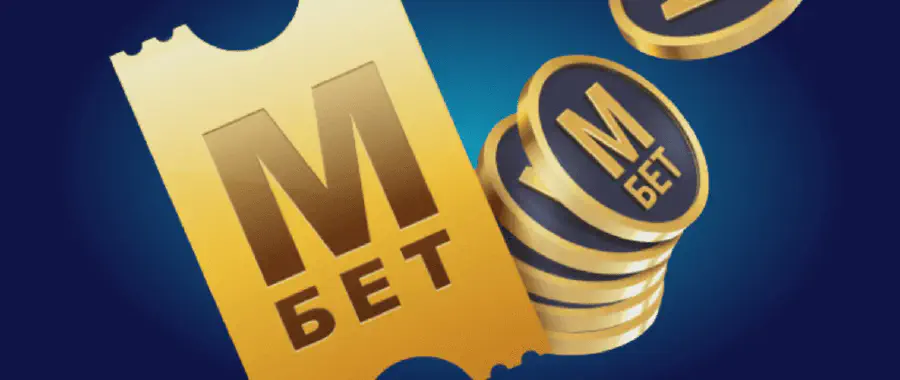 Фрибеты БК Марафонбет
