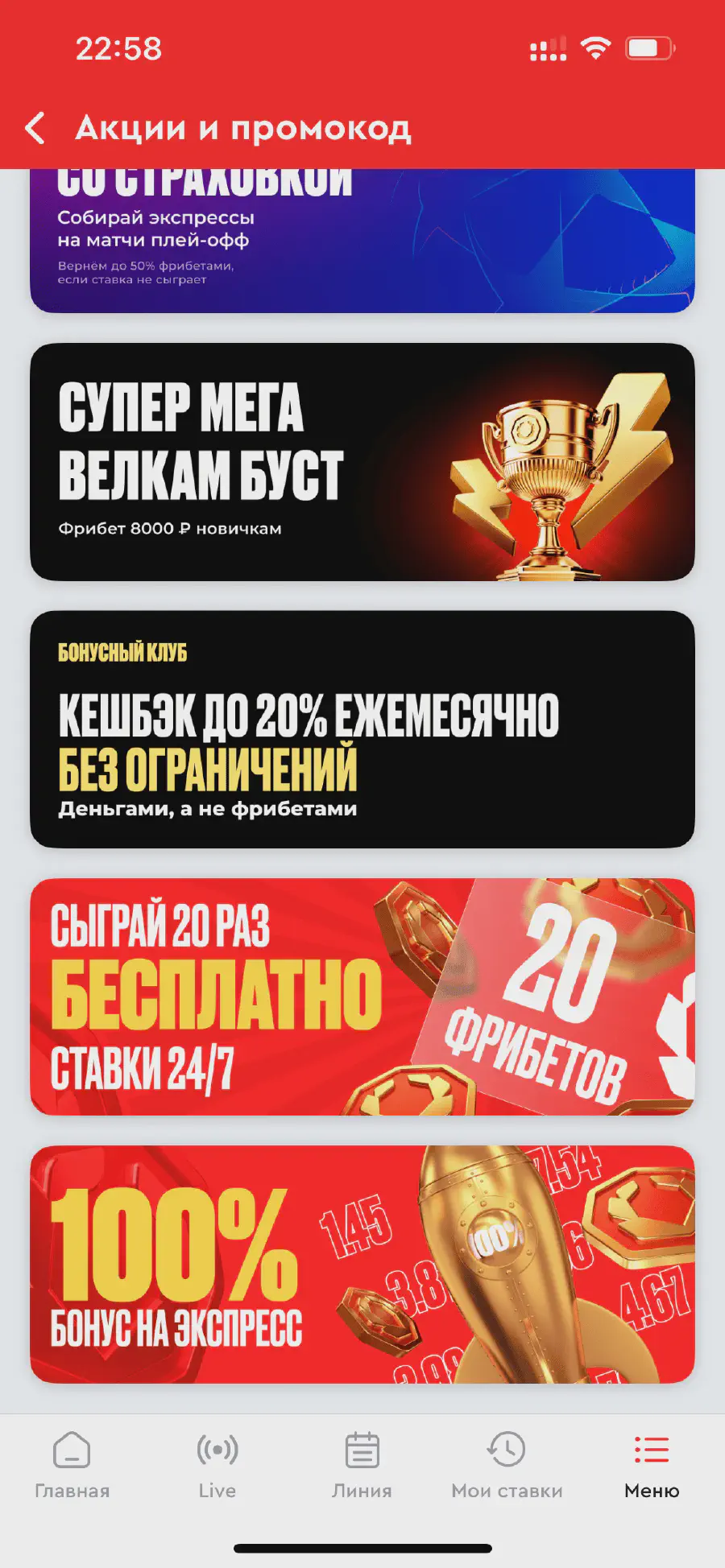 Фрибеты Олимп: 20 фрибетов по 50 рублей в «Ставках 24/7» Акции и промокоды