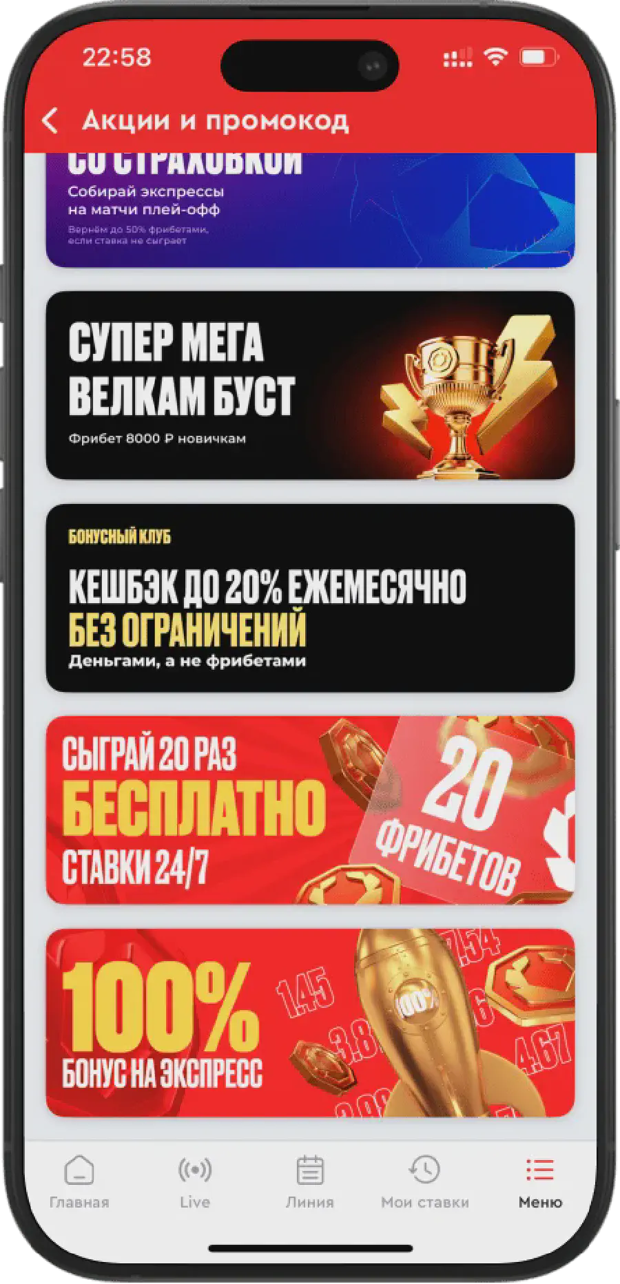 Фрибеты Олимп: 20 фрибетов по 50 рублей в «Ставках 24/7» Акции и промокоды