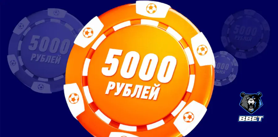 Винлайн фрибет 5000 условия