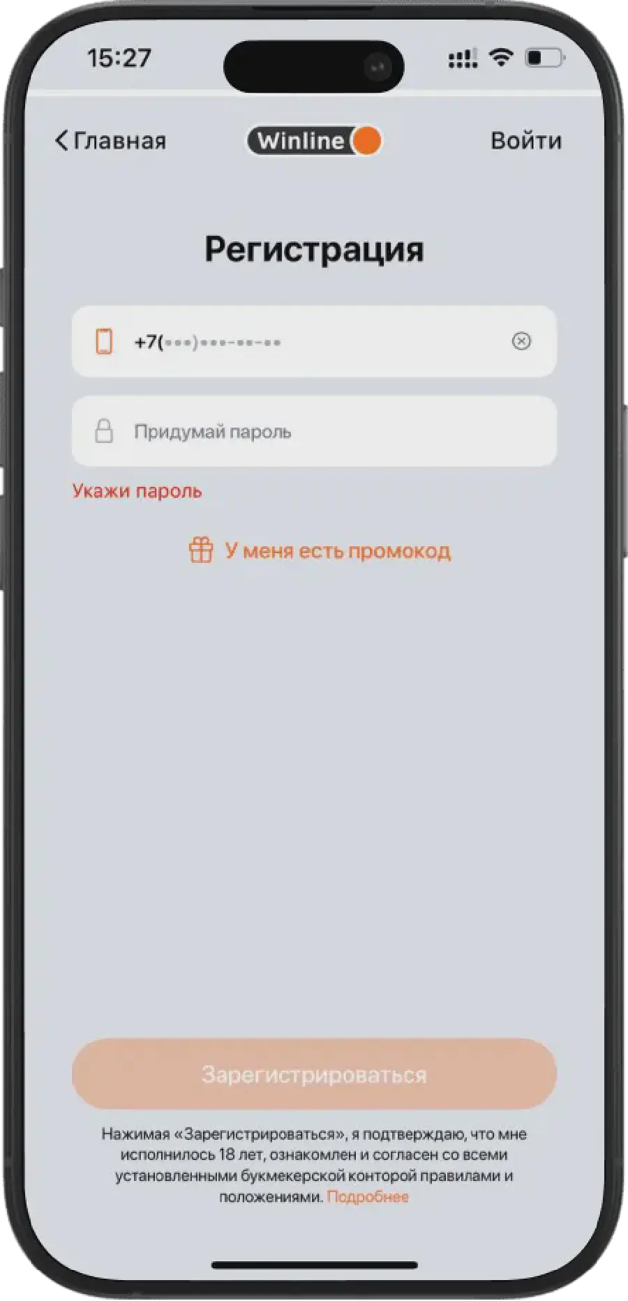 Фрибеты БК Winline активным игрокам ежемесячно от Winline Priority в 2025 году