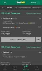 скачать bet365 на мобильный