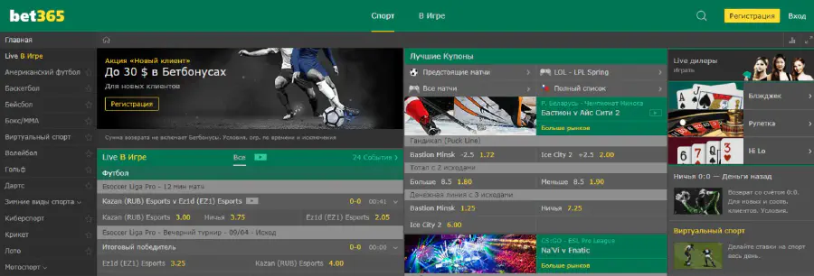 bet365 live chat