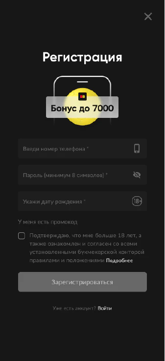 мобильное приложение betboom