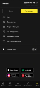 бетбум app