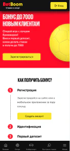 скачать betboom приложение