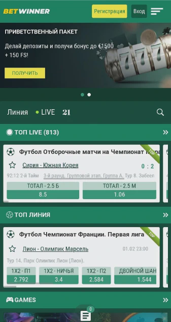 Betwinner mobile