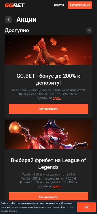 мобильное приложение ggbet официальный сайт