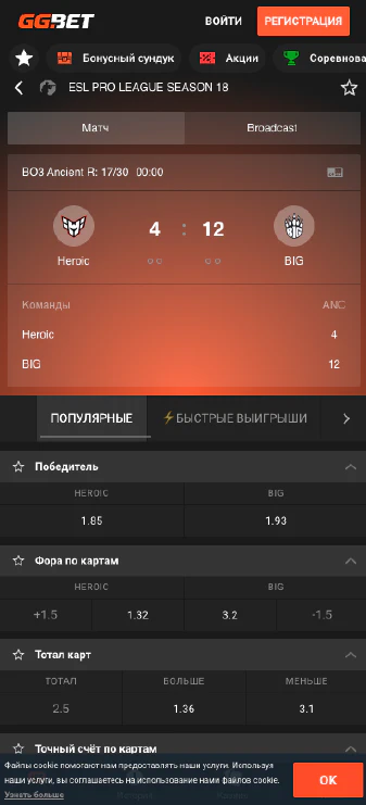 ggbet app