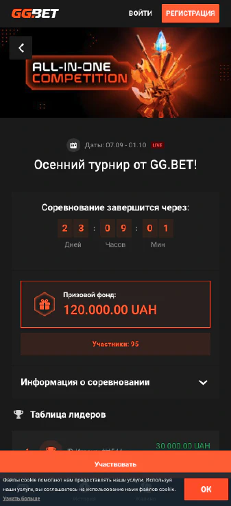 ggbet скачать приложение