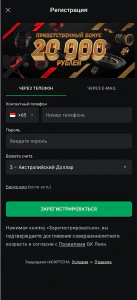 leon app, бк леон мобильная версия