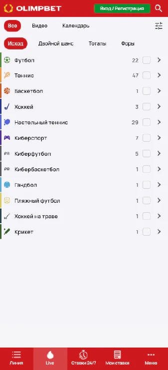 мобильное приложение olimpbet