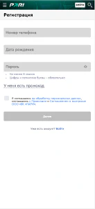 мобильное приложение paribet на андроид